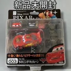 未開封】リボルテック ピクサーフィギュアコレクション No.002