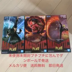 ワンピース MAXIMATIC PLUS フィギュア 3種セット