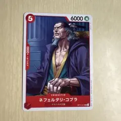 2026年最新】ネフェルタリ・コブラ OP05-085 UCの人気アイテム - メルカリ