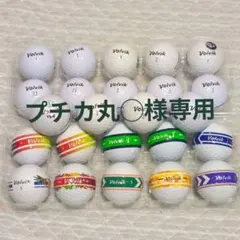 Volvik ゴルフボール 24個セット　ロストボールのサムネイル