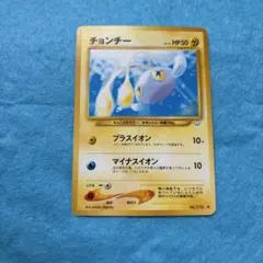チョンチー ○ めざめる伝説 - メルカリ