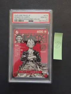 【PSA10】ワンピースマガジン　モンキー・D・ルフィOP21-014