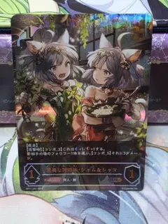 d*7様 優美な猫姉妹・シャム&シャマ UR 2枚 シャドウバース エボルヴ