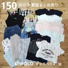 150　女の子　夏服　まとめ売り　tシャツ　ワンピース　ユニクロ