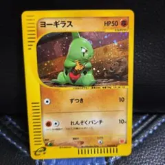 ヨーギラス マクドナルドオリジナル ミニマム★パック 018/018 十時ホロ 2026年最新】マック ヨーギラスの人気アイテム - メルカリ