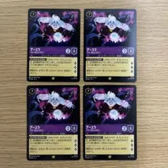 アースラ　レジェンダリー　4枚 2026年最新】アースラ レジェンダリーの人気アイテム - メルカリ