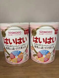 WAKODO はいはい 粉ミルク 2缶セット