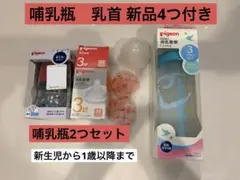 Pigeon 母乳実感 乳首 Mサイズ 2個入