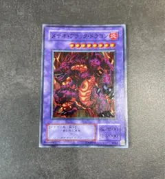 PSA8 メテオ・ブラック・ドラゴン パラレル 遊戯王 2000年 2期 - メルカリ