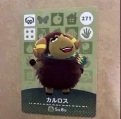 あつ森　amiiboカード 271 カルロスのサムネイル