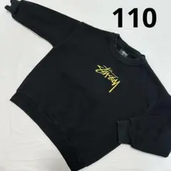 STUSSY キッズ スウェット　110