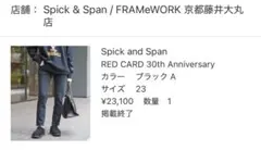 レッドカード　30th ANNIVERSARY