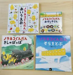 2026年最新】ノラネコぐんだんシリーズの人気アイテム - メルカリ