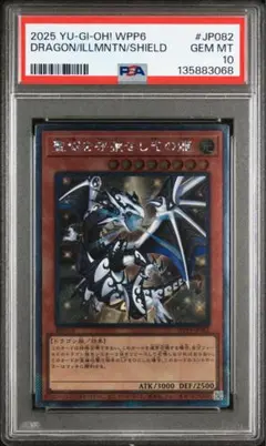 2026年最新】究極竜魔導師 25th psa10の人気アイテム - メルカリ
