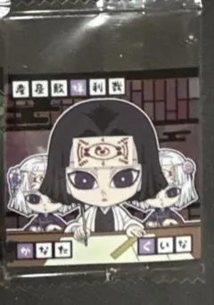 鬼滅の刃　ディフォルメ　シール　ウエハース　其の十四　　産屋敷輝利哉