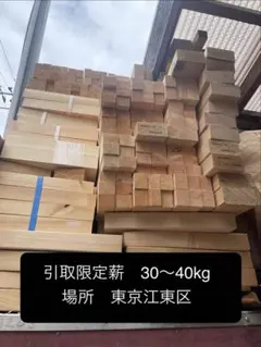 픽업 제한 장작 30-40kg, 벽난로, 피자 오븐 등에도 사용할 수 있습니다.