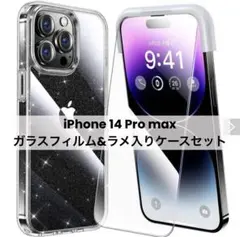 iPhone 14 pro max ガラスフィルム　ケース付き　6.7インチ
