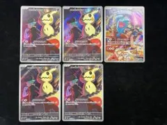 ポケモンカード ロケット団のミミッキュ・ソーナンス ARのサムネイル