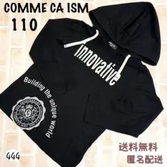【美品】コムサイズムCOMMECAISM⭐︎110A 長袖 フード Tシャツ 黒