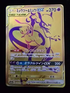 【ARS AU 真贋鑑定】ミュウツーGX 082/072 シークレット ① ARS AU 真贋鑑定】ミュウツーGX 082/072 - メルカリ