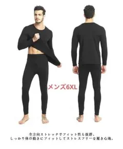 ヒートテック　上下セット　メンズ　起毛　厚手　冬用　アンダーウェア　肌着　綿13