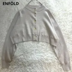 美品　ENFÖLD エンフォルド ハイネック ショート丈ワイドカーディガンボレロのサムネイル