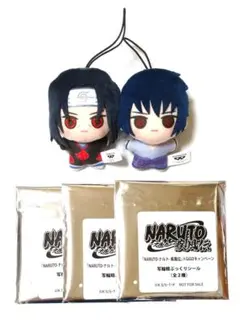 GiGO限定 NARUTOチビちびぐるみ サスケ イタチ2点セット - メルカリ