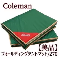 2026年最新】coleman フォールディングマットの人気アイテム - メルカリ