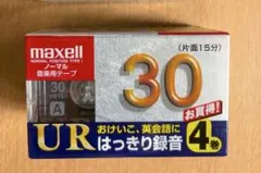 【新品未開封】maxell カセットテープ 30分 4巻