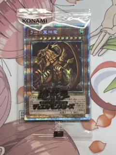 2025年最新】ラーの翼神竜 プリズマ 未開封の人気アイテム