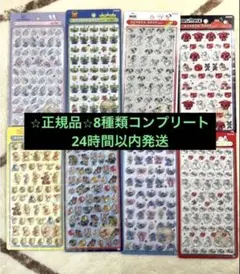 h*1様 【正規品】ボンボンドロップシール ディズニー mini 8種 セット