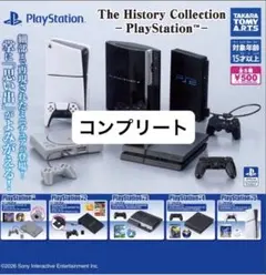 PlayStation プレステ　ガチャ　全5種コンプリート