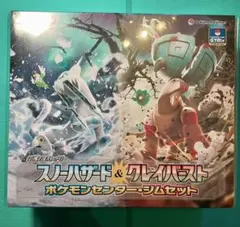 ポケカ ナンジャモセット ジムセット スノーハザード&クレイバースト