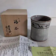 2026年最新】赤膚焼 大塩正人の人気アイテム - メルカリ