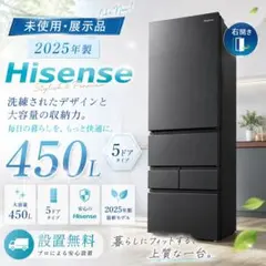 397 未使用展示品 冷蔵庫 400㍑-500㍑ 25年 大型 安い 設置無料 - メルカリ