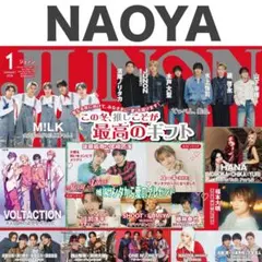 NAOYA 切り抜き JUNON 2026年1月号