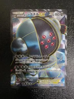 2025年最新】レジスチルEX SRの人気アイテム - メルカリ