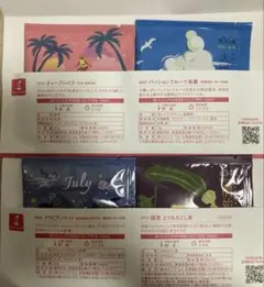 ルピシア　お試し4包のサムネイル