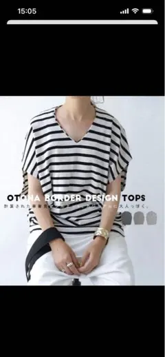 antiqua コクーンVネックボーダーT 2着セットのサムネイル