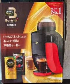 ネスカフェ　バリスタ　シンプルのサムネイル