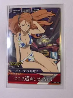 ガンダムトライエイジ　アイーダ・スルガン