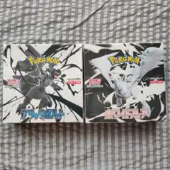 ポケモンカードゲーム ブラックボルト ホワイトフレア セット　シュリンク付き