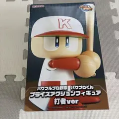 パワフルプロ野球　パワプロくん　プライズアクションフィギュア　打者ver