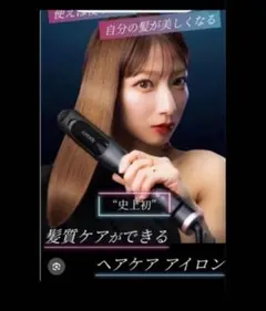 アイスレディー ヘアアイロン 辻希美プロデュース - メルカリ