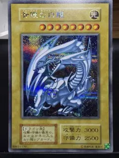 青眼の白龍 シークレットレア仕様 3枚 海馬セット 2025年最新】青眼の白龍 シークレット 海馬セットの人気アイテム