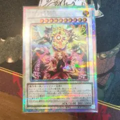 遊戯王 誇り高き耀聖の詩-エルフェンノーツ プリシク - メルカリ
