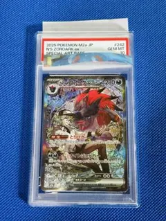 psa10 Nのゾロアークex sarメガドリームex