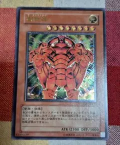 遊戯王OCG 創世神（ザ・クリエイター） - メルカリ