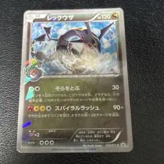 ポケモンカード レックウザプロモ 232-XY-P ポケセンスカイツリー 黒