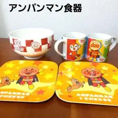 【非売品】アンパンマン食器　マグカップ　アンパンマンミュージアム限定どんぶり